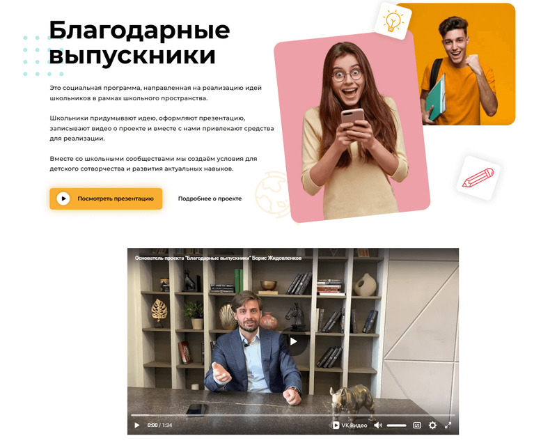 На сайте программы подробно рассказывают про условия участия